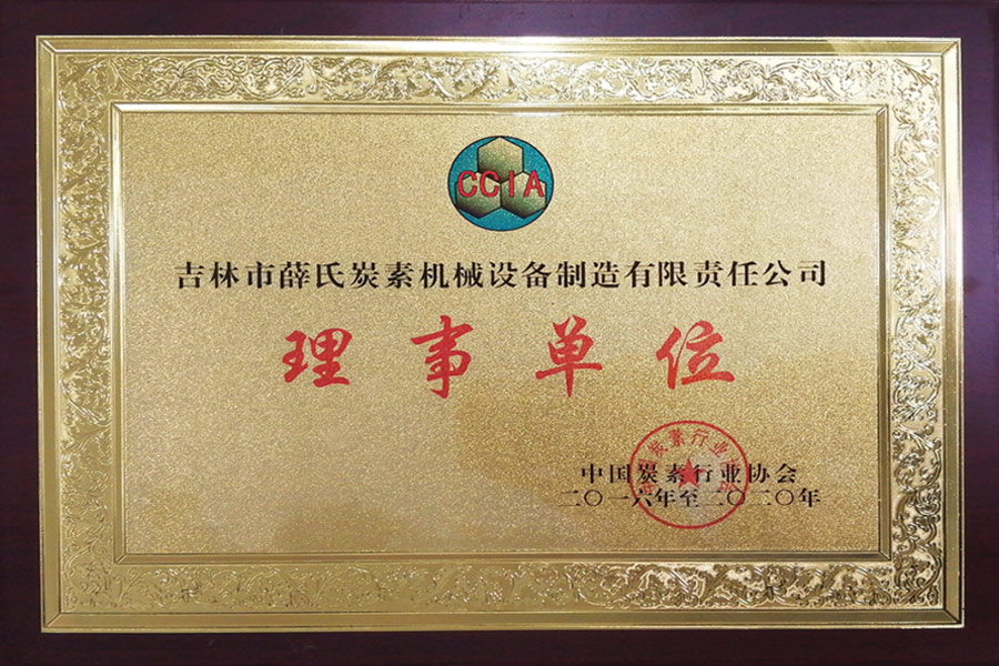 資質榮譽