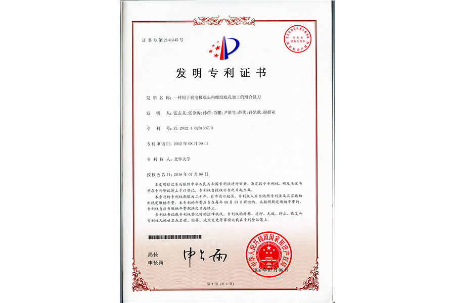 資質榮譽